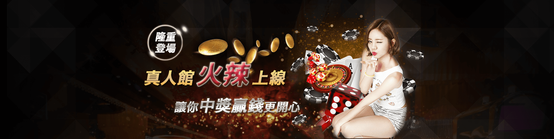DG百家樂娛樂城隆重登場