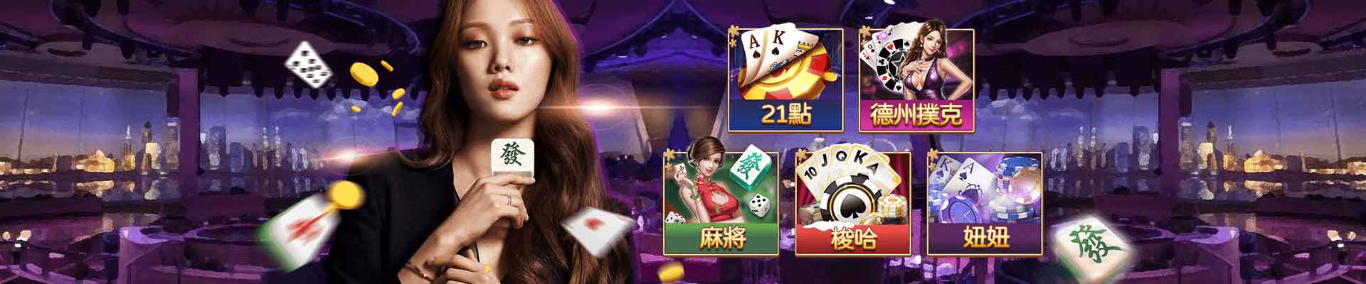 DG百家樂娛樂城遊戲平台
